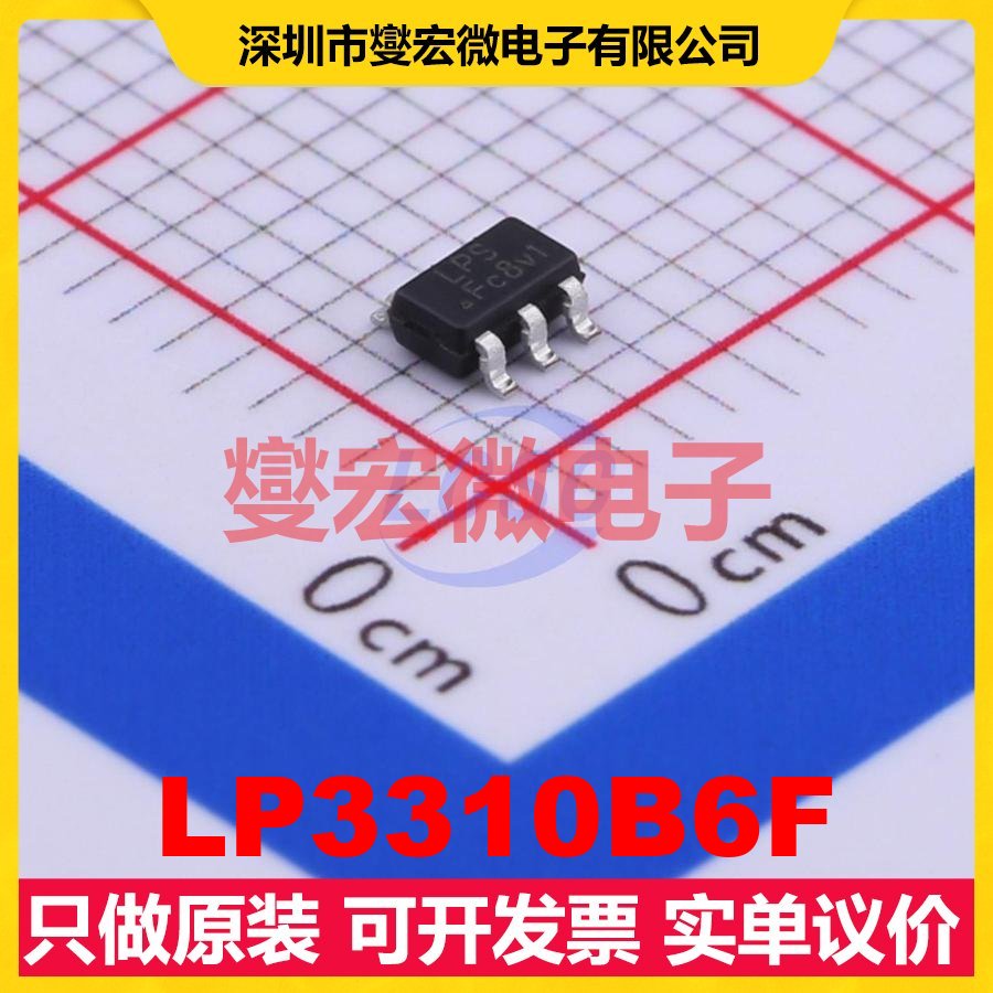 LP3310B6F SOT-23-6 AC-DC电源稳压控制器芯片IC