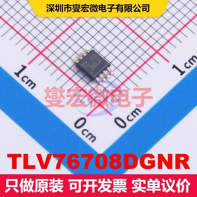 TLV76708DGNR HVSSOP-8 线性低压差（LDO）电压调节器 电源管理
