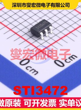 STI3472 SOT-23-6 DC-DC电源转换器芯片IC