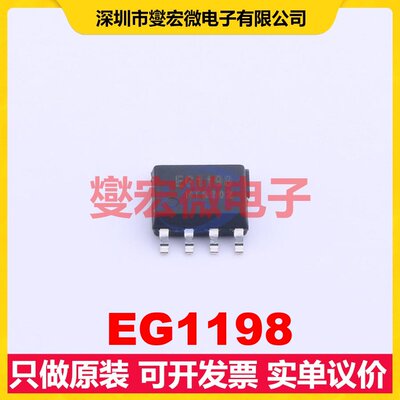 EG1198 ESOP-8 DC-DC电源转换器芯片IC