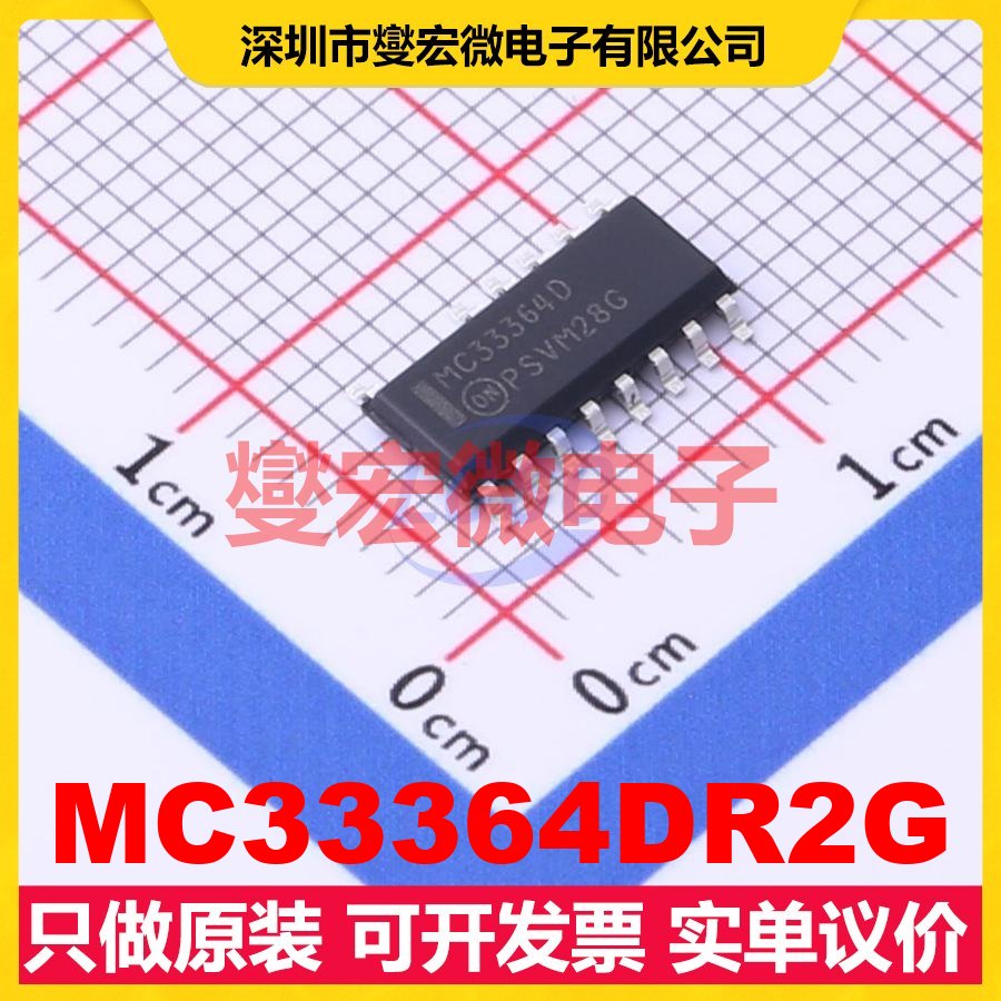 MC33364DR2G SOIC-16 AC-DC电源稳压控制器芯片IC