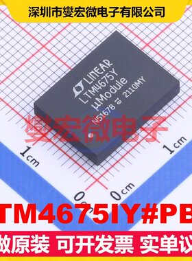LTM4675IY#PBF BGA-108 DC-DC电源转换器芯片IC
