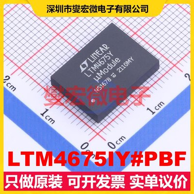 LTM4675IY#PBF BGA-108 DC-DC电源转换器芯片IC