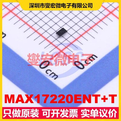 MAX17220ENT+T WLP-6(1.42x0.89) DC-DC电源转换器芯片IC