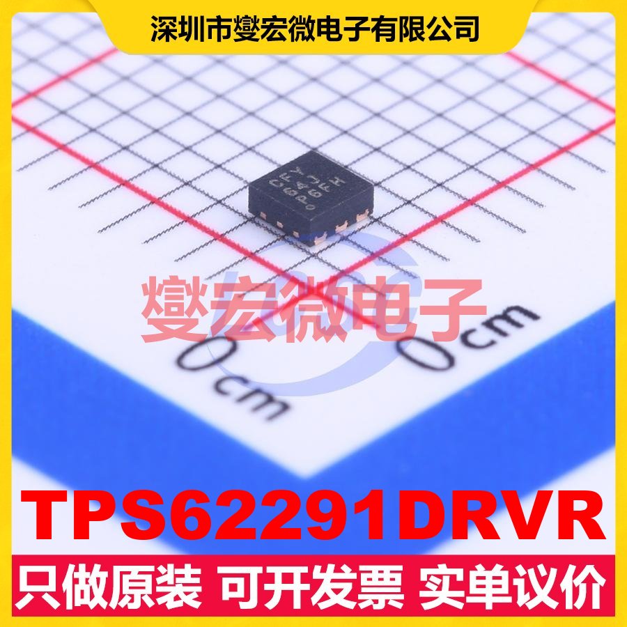 TPS62291DRVR WSON-6-EP(2x2) DC-DC电源转换器芯片IC
