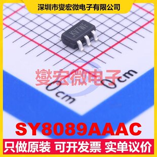 SY8089AAAC SOT-23-5 DC-DC电源转换器芯片IC