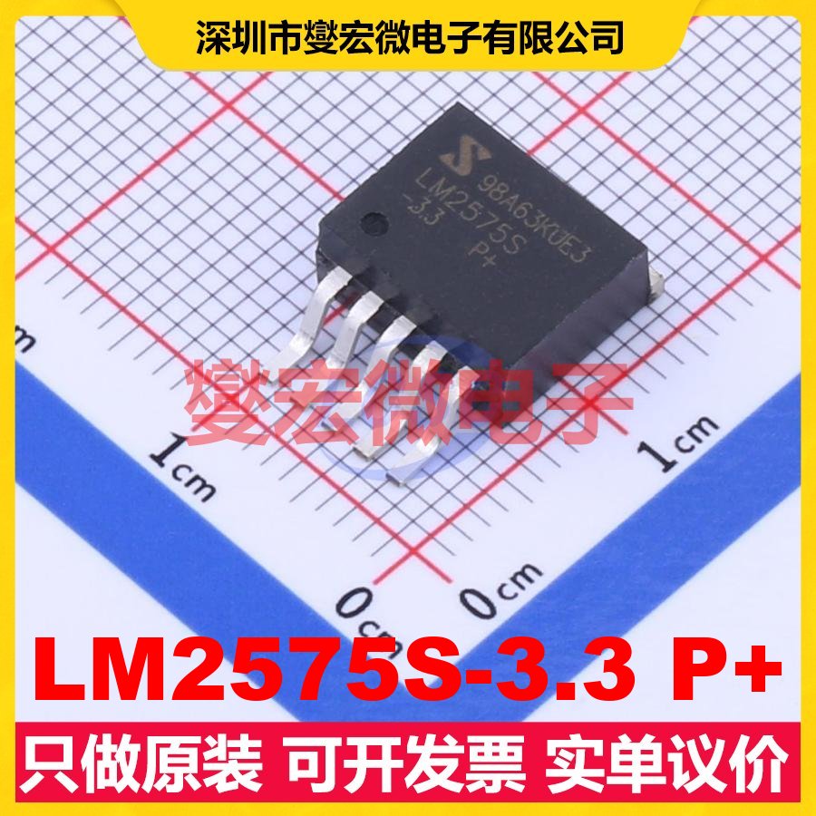 LM2575S-3.3 P+ TO-263-5 DC-DC电源转换器芯片IC