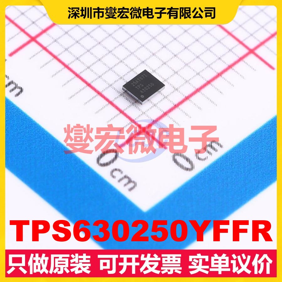 TPS630250YFFR DSBGA-20 DC-DC电源转换器芯片IC
