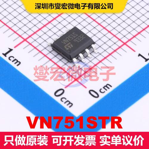 VN751STR SO-8 配电开关/负载驱动器 电源管理 集成芯片IC