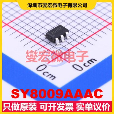 SY8009AAAC SOT-23-5 DC-DC电源转换器芯片IC