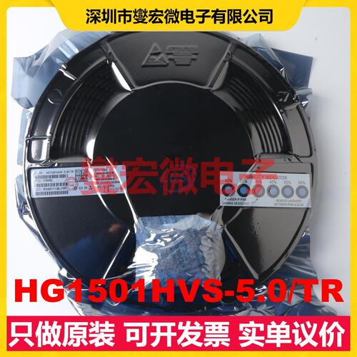 HG1501HVS-5.0/TR TO-263-5 DC-DC电源转换器芯片IC