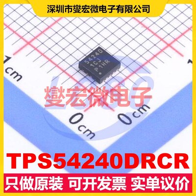 TPS54240DRCR VSON-10-EP(3x3) DC-DC电源转换器芯片IC