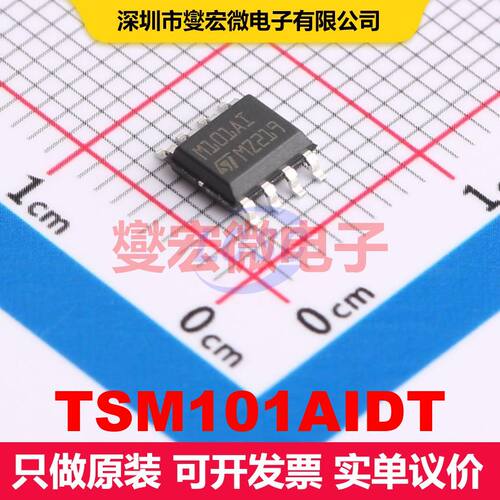TSM101AIDT SOP-8 电压基准 电源管理 集成芯片IC