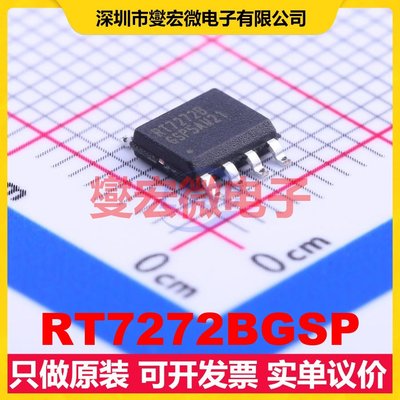 RT7272BGSP SOIC-8-EP DC-DC电源转换器芯片IC