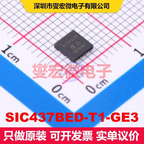 SIC437BED-T1-GE3 PowerPAK-MLP44-24L 直流开关电压调节器 电源