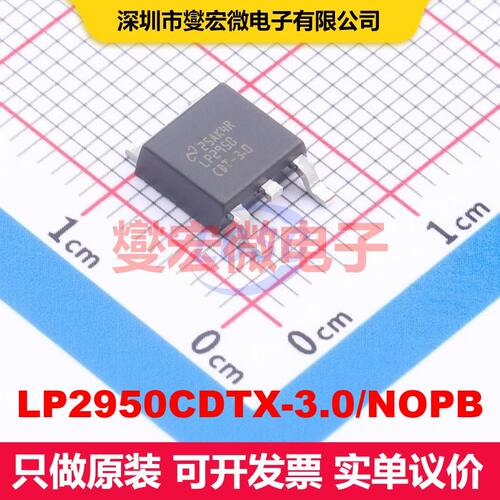 LP2950CDTX-3.0/NOPB TO-252-3 线性低压差（LDO）电压调节器 电