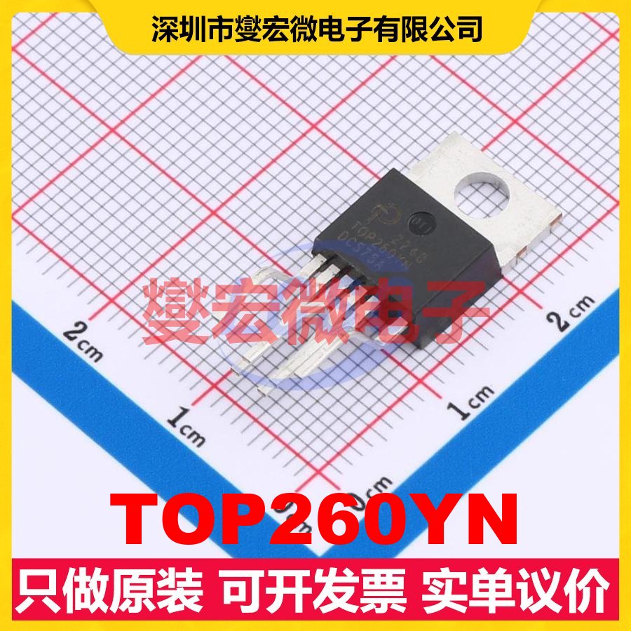 TOP260YN TO-220-7C AC-DC电源稳压控制器芯片IC