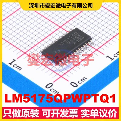 LM5175QPWPTQ1 HTSSOP-28 DC-DC电源转换器芯片IC