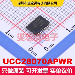 UCC28070APWR TSSOP-20 PFC功率因数校正 电源管理 集成芯片IC