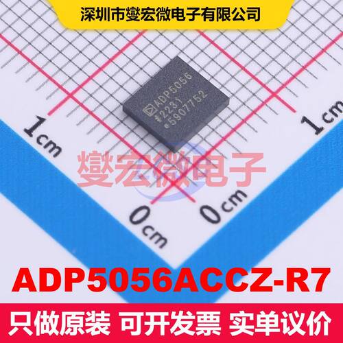 ADP5056ACCZ-R7 LGA-43(5x5.5) 直流开关电压调节器 电源管理