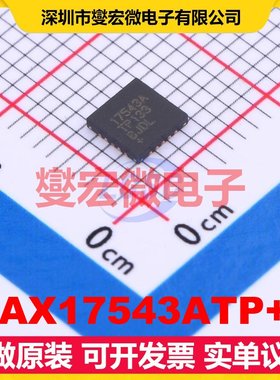 MAX17543ATP+T TQFN-20-EP(4x4) DC-DC电源转换器芯片IC