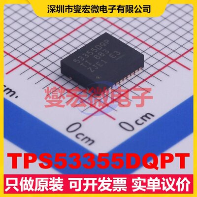 TPS53355DQPT LSON-12-EP(5x6) DC-DC电源转换器芯片IC