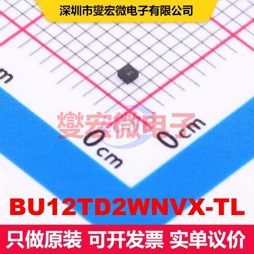 BU12TD2WNVX-TL UDFN-4-EP 线性低压差（LDO）电压调节器 电源管