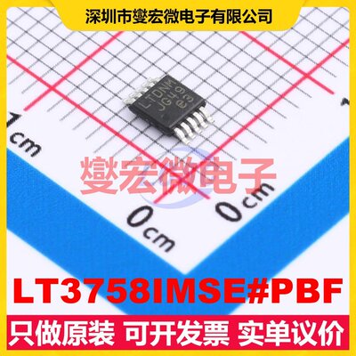 LT3758IMSE#PBF MSOP-10-EP DC-DC电源转换器芯片IC
