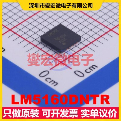 LM5160DNTR WSON-12-EP(4x4) DC-DC电源转换器芯片IC