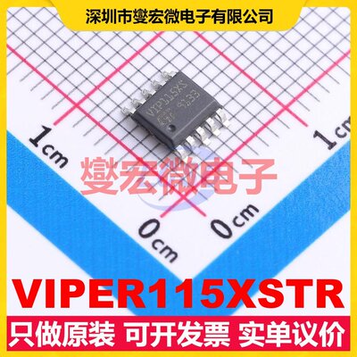 VIPER115XSTR SOP-10 AC-DC电源稳压控制器芯片IC