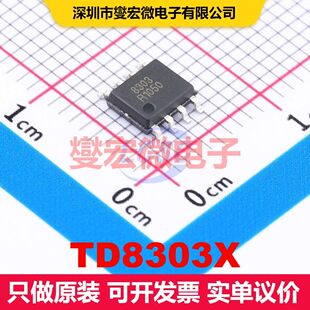 TD8303X ESOP-8L 直流开关电压调节器 电源管理 集成芯片IC