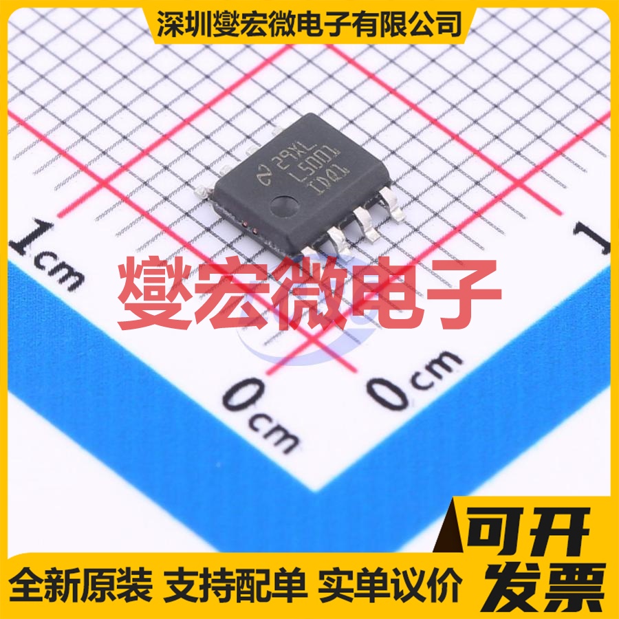 LM5001IDRQ1 SOIC-8 DC-DC 电源管理芯片IC