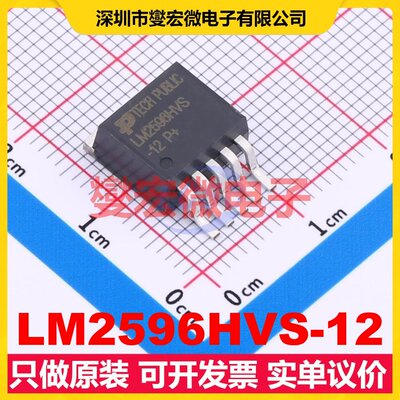 LM2596HVS-12 TO-263-5L DC-DC电源转换器芯片IC