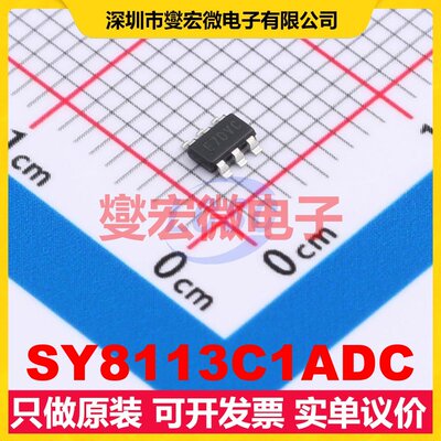 SY8113C1ADC TSOT23-6 DC-DC电源转换器芯片IC