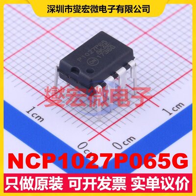 NCP1027P065G DIP-7 AC-DC电源稳压控制器芯片IC