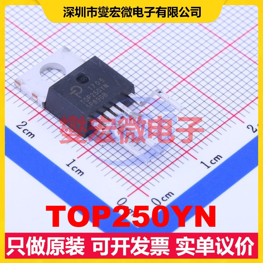 TOP250YN TO-220-7C AC-DC电源稳压控制器芯片IC