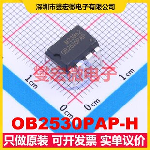 OB2530PAP-H DIP-8 AC-DC电源稳压控制器芯片IC