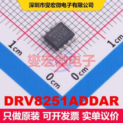 DRV8251ADDAR SOPowerPAD-8 电机驱动器/控制器 电源管理 集成芯
