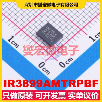 IR3899AMTRPBF PQFN-24(4x5) DC-DC电源转换器芯片IC