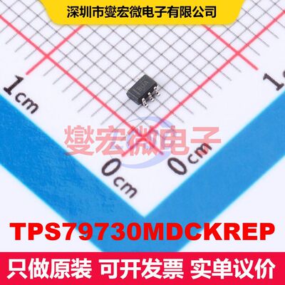 TPS79730MDCKREP SC-70-5 线性低压差（LDO）电压调节器 电源管理