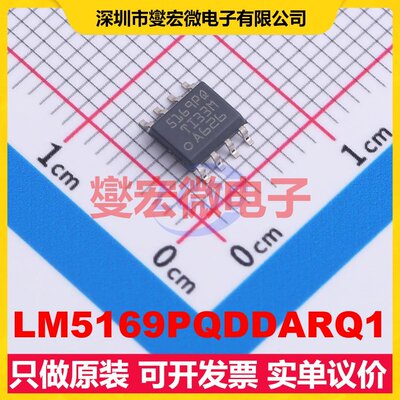LM5169PQDDARQ1 SO-PowerPAD-8 DC-DC电源转换器芯片IC