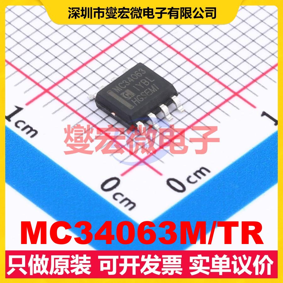 MC34063M/TR SOP-8 DC-DC电源转换器芯片IC