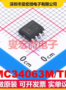 MC34063M/TR SOP-8 DC-DC电源转换器芯片IC