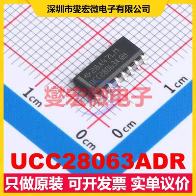 UCC28063ADR SOIC-16 AC-DC电源稳压控制器芯片IC