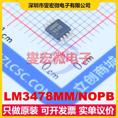 LM3478MM/NOPB VSSOP-8-0.65mm AC-DC电源稳压控制器芯片IC