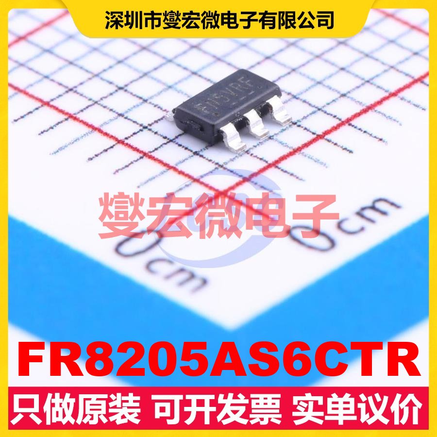 FR8205AS6CTR SOT-23-6 DC-DC电源转换器芯片IC