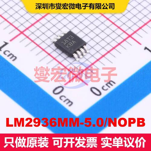 LM2936MM-5.0/NOPB VSSOP-8-0.65mm 线性低压差（LDO）电压调节器