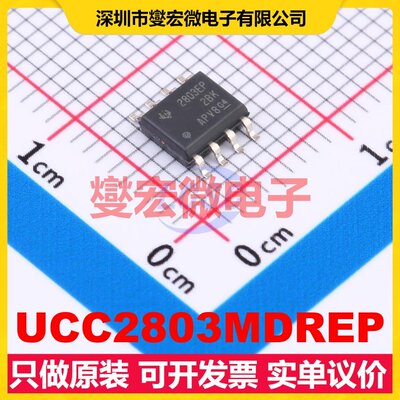 UCC2803MDREP SOIC-8 AC-DC电源稳压控制器芯片IC