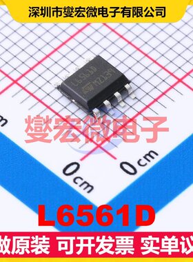 L6561D SOIC-8 AC-DC电源稳压控制器芯片IC