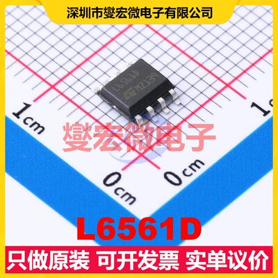 L6561D SOIC-8 AC-DC电源稳压控制器芯片IC